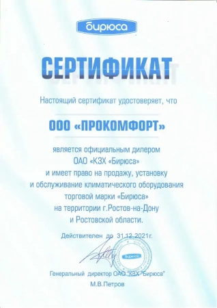 Напольно-потолочная сплит-система Бирюса BLCF-H24/4R1 A